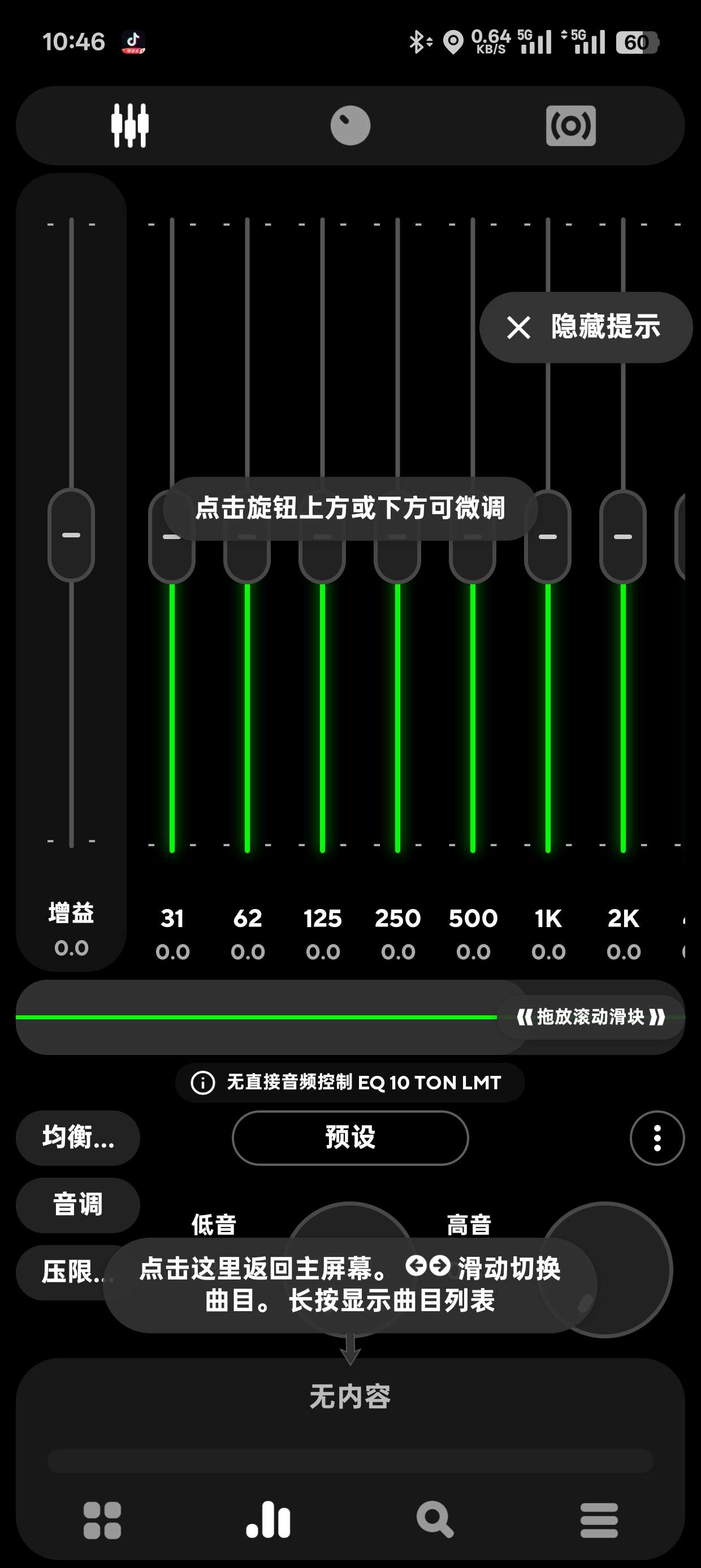 Poweramp v990 好音质 免费音乐播放器第7张插图