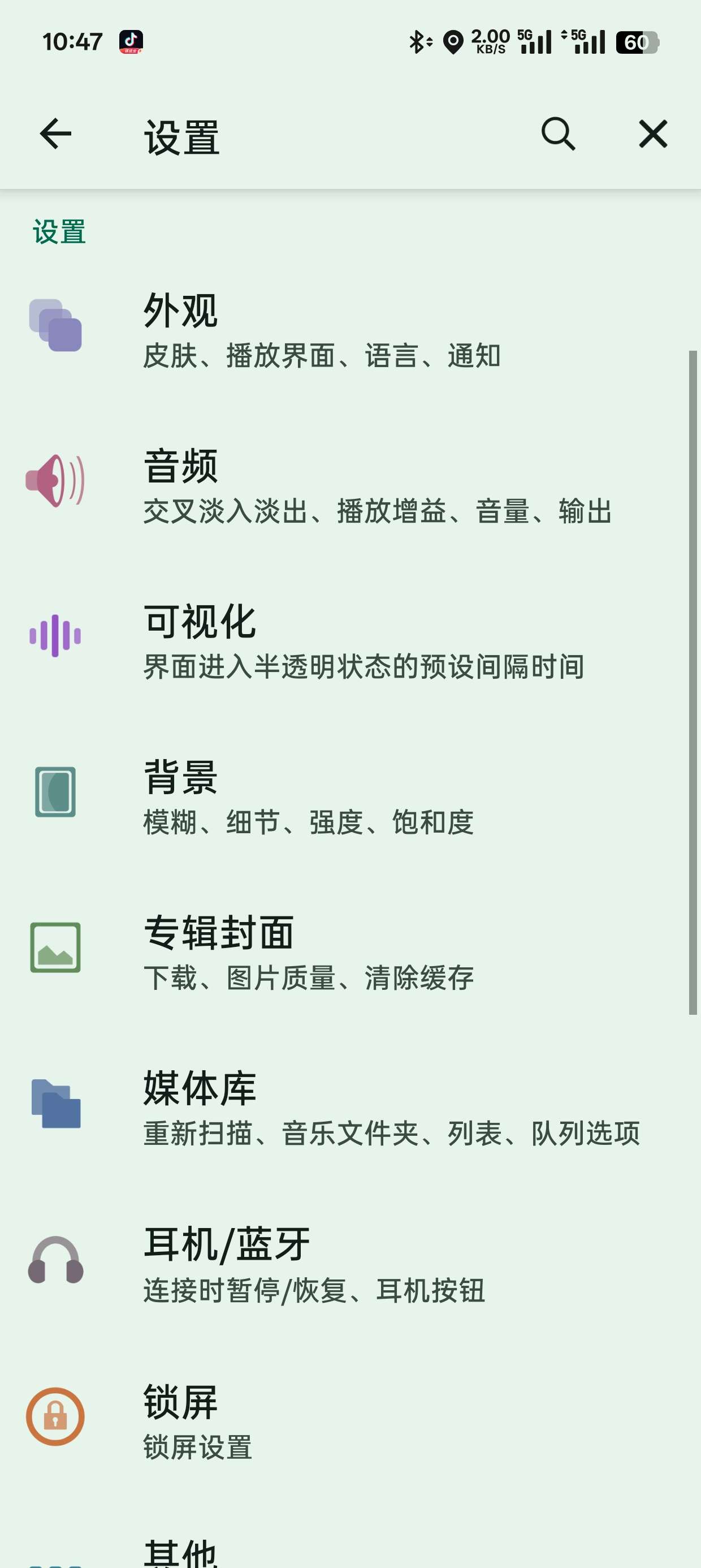 Poweramp v990 好音质 免费音乐播放器第8张插图