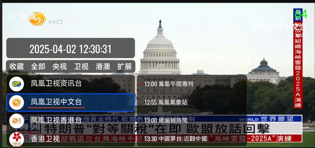 OurTV 3.8.0最稳定的电视直播高清秒播✨第7张插图 OurTV 3.8.0最稳定的电视直播高清秒播✨第7张插图