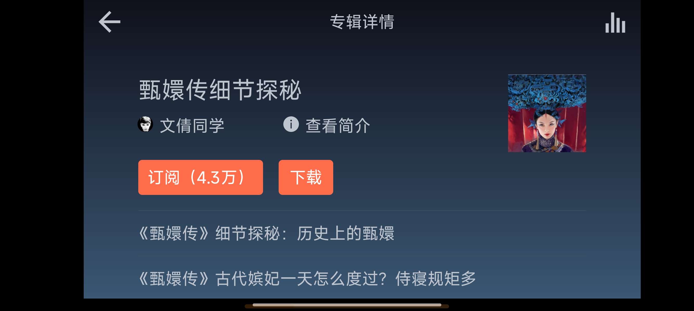 喜马拉雅FM车机版 2.0完全免费听广播✨有声书第6张插图 喜马拉雅FM车机版 2.0完全免费听广播✨有声书第6张插图