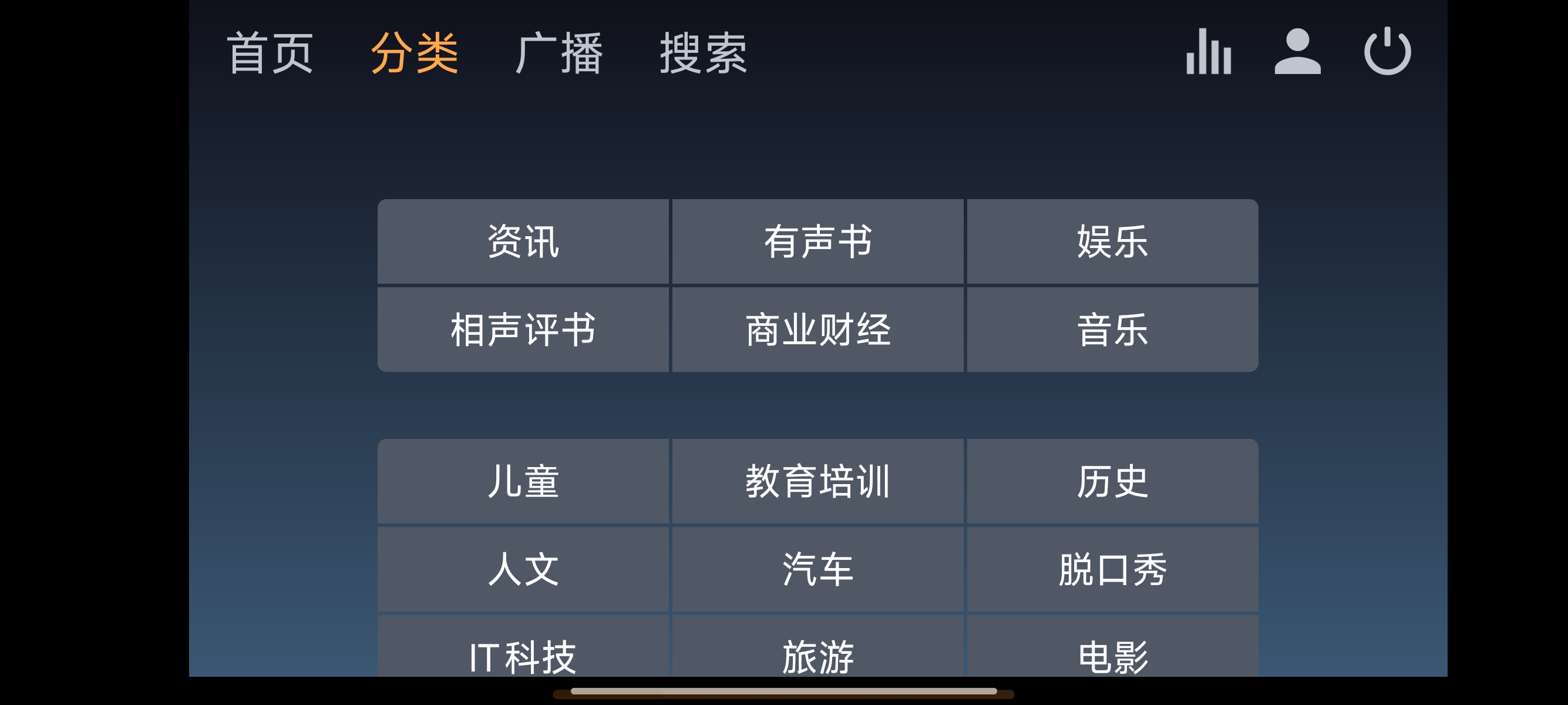喜马拉雅FM车机版 2.0完全免费听广播✨有声书第3张插图 喜马拉雅FM车机版 2.0完全免费听广播✨有声书第3张插图