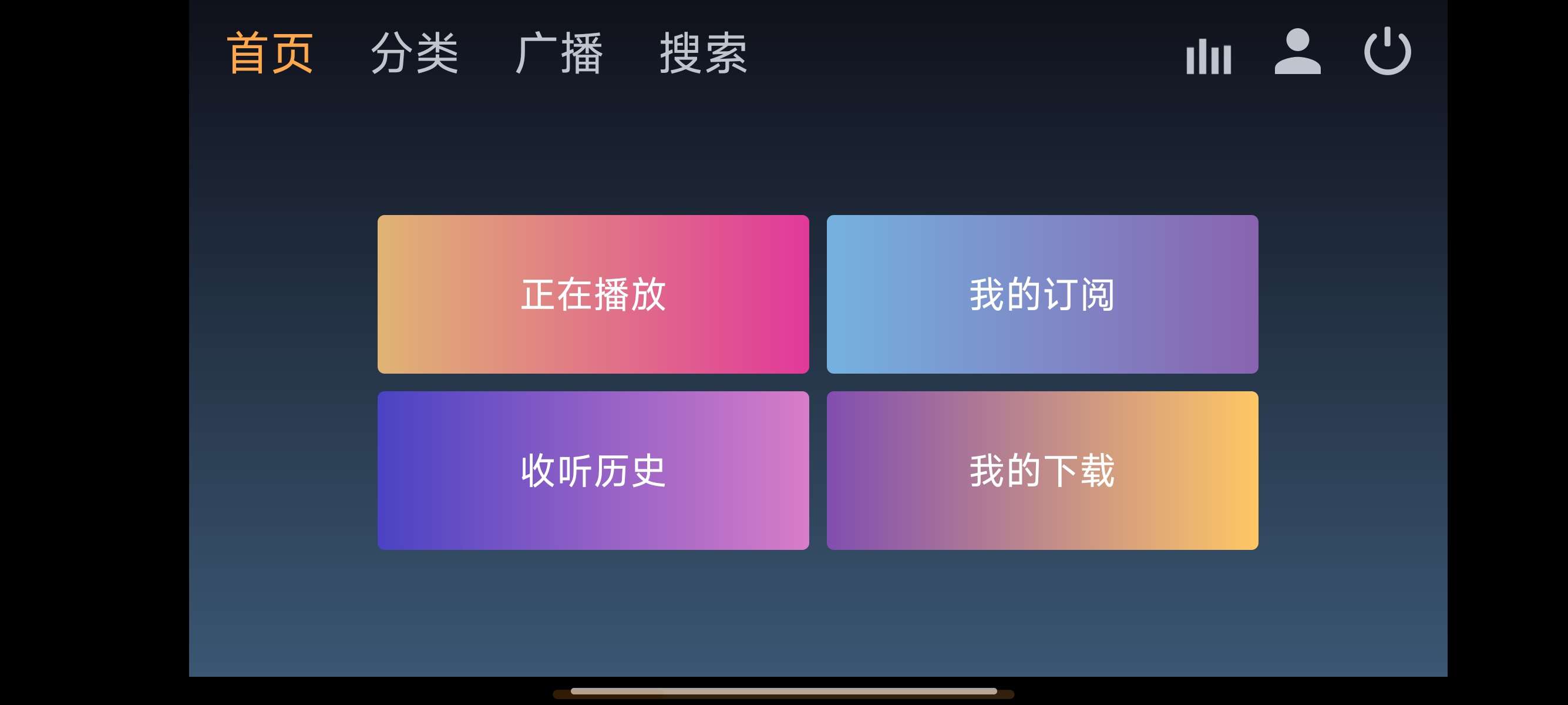 喜马拉雅FM车机版 2.0完全免费听广播✨有声书第4张插图 喜马拉雅FM车机版 2.0完全免费听广播✨有声书第4张插图