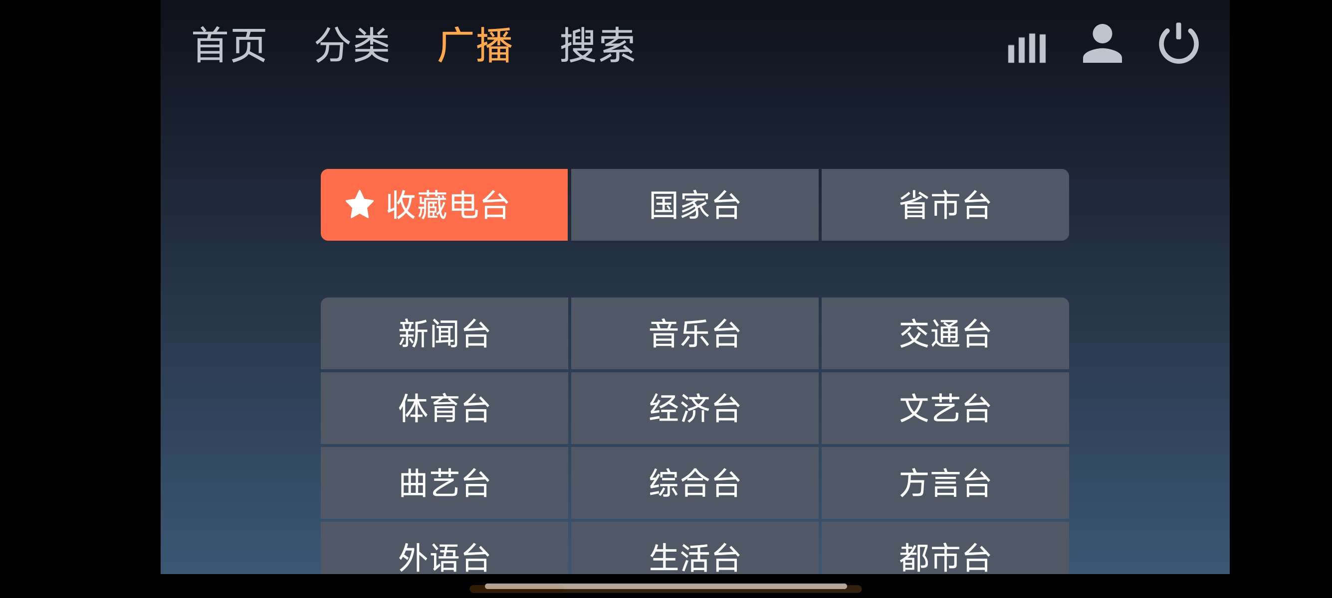 喜马拉雅FM车机版 2.0完全免费听广播✨有声书第5张插图 喜马拉雅FM车机版 2.0完全免费听广播✨有声书第5张插图