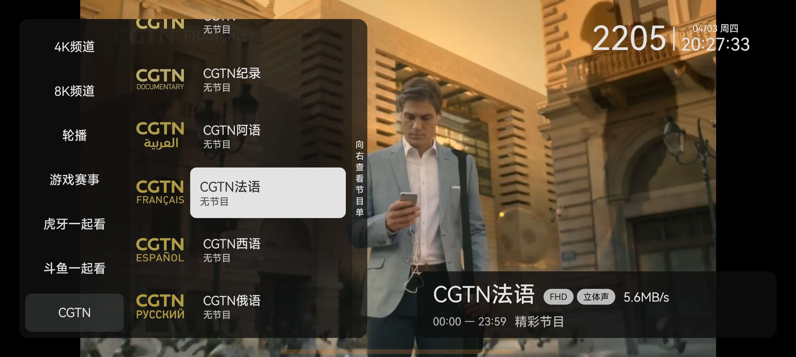 小飞电视 2.7.0天花板的电视直播高清秒播第9张插图 小飞电视 2.7.0天花板的电视直播高清秒播第9张插图