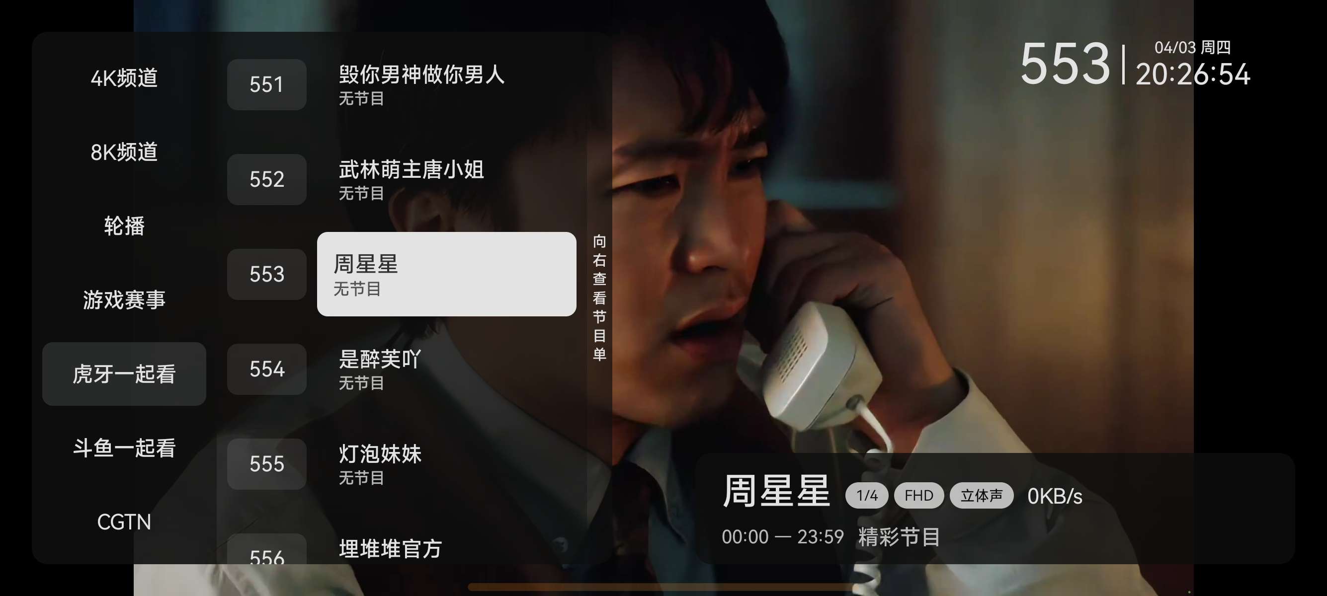 小飞电视 2.7.0天花板的电视直播高清秒播第8张插图 小飞电视 2.7.0天花板的电视直播高清秒播第8张插图