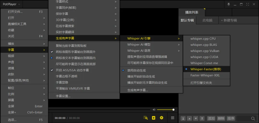 完美解码全能高清播放器无卡顿播放4K第7张插图 完美解码全能高清播放器无卡顿播放4K第7张插图