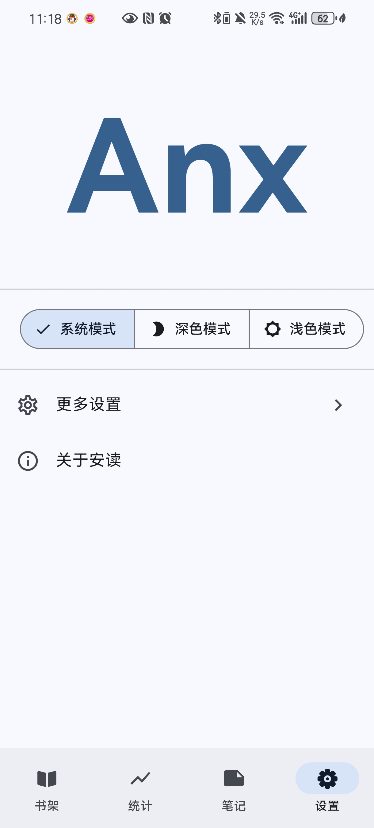 安读1.4.2接入Deepseek简洁无广告安心第5张插图 安读1.4.2接入Deepseek简洁无广告安心第5张插图