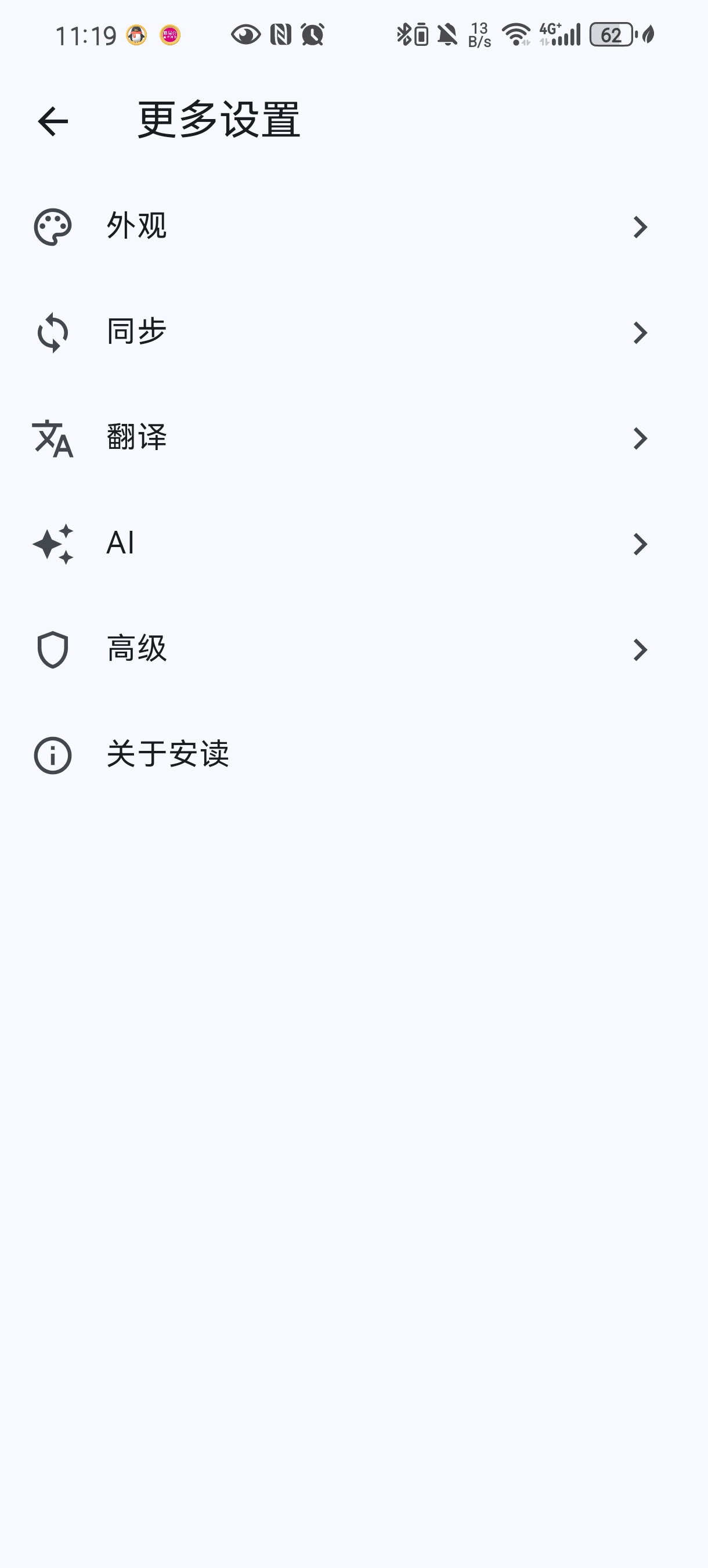 安读1.4.2接入Deepseek简洁无广告安心第7张插图 安读1.4.2接入Deepseek简洁无广告安心第7张插图