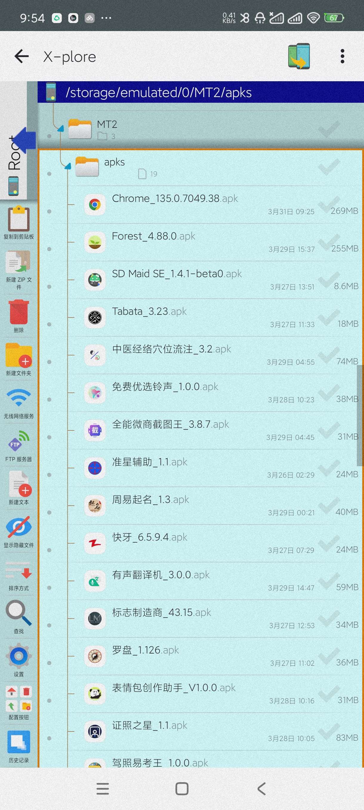X-plore~4.43功能强大的文件管理器~耐用第7张插图 X-plore~4.43功能强大的文件管理器~耐用第7张插图