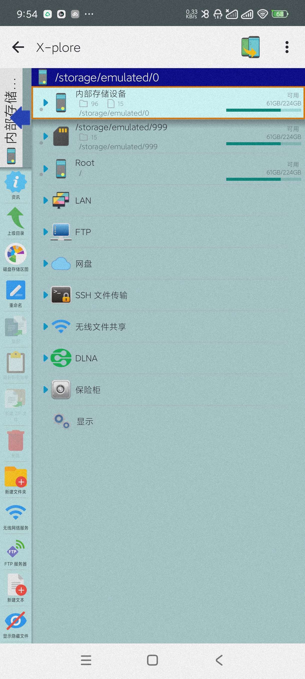 X-plore~4.43功能强大的文件管理器~耐用第5张插图 X-plore~4.43功能强大的文件管理器~耐用第5张插图