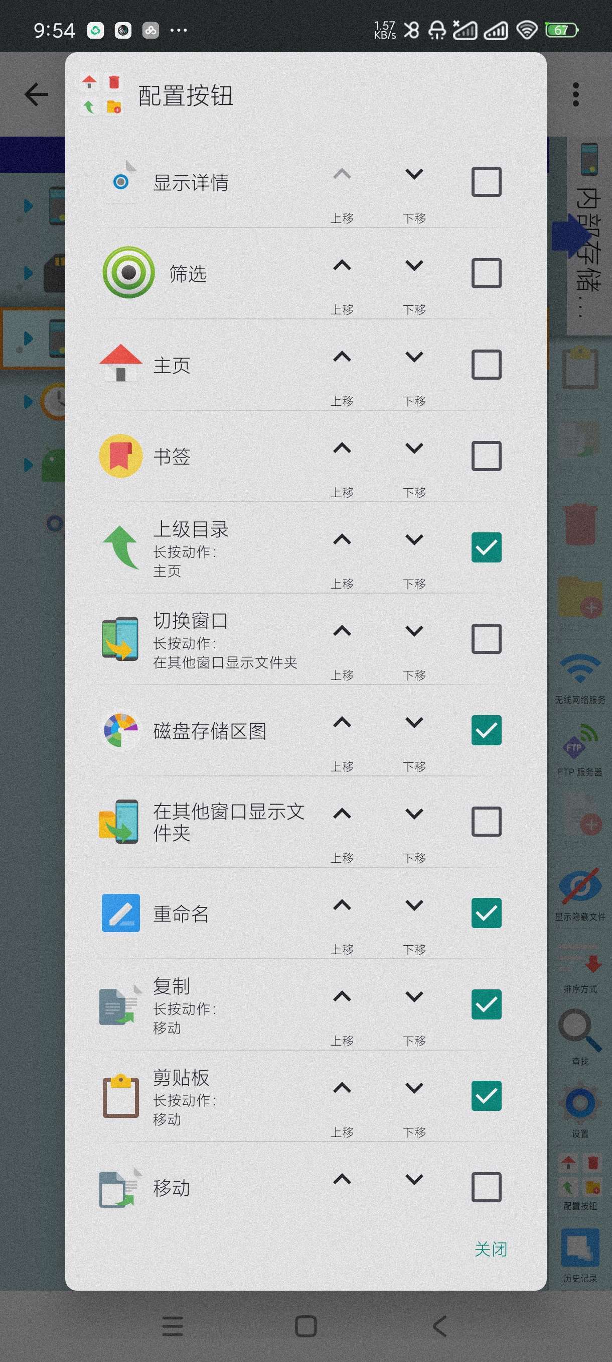 X-plore~4.43功能强大的文件管理器~耐用第6张插图 X-plore~4.43功能强大的文件管理器~耐用第6张插图