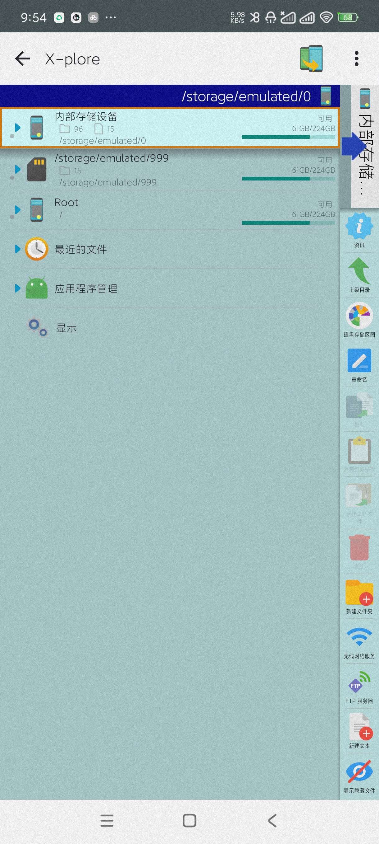 X-plore~4.43功能强大的文件管理器~耐用第4张插图 X-plore~4.43功能强大的文件管理器~耐用第4张插图