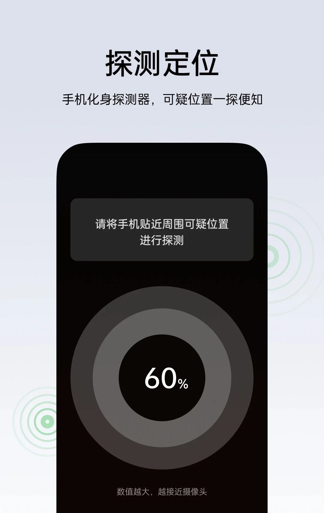 房间隐藏摄像头检测，oppo出品浙大安全实验室支持第7张插图