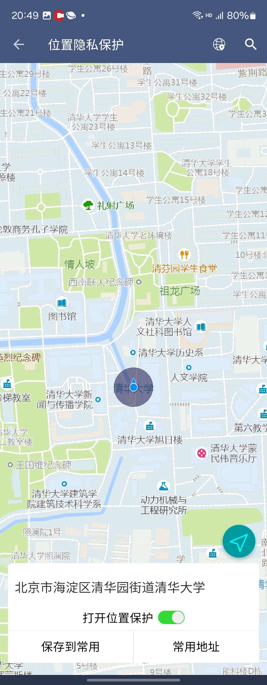 叮当分身虚拟定位多开+虚拟相机+WiFi修改第4张插图