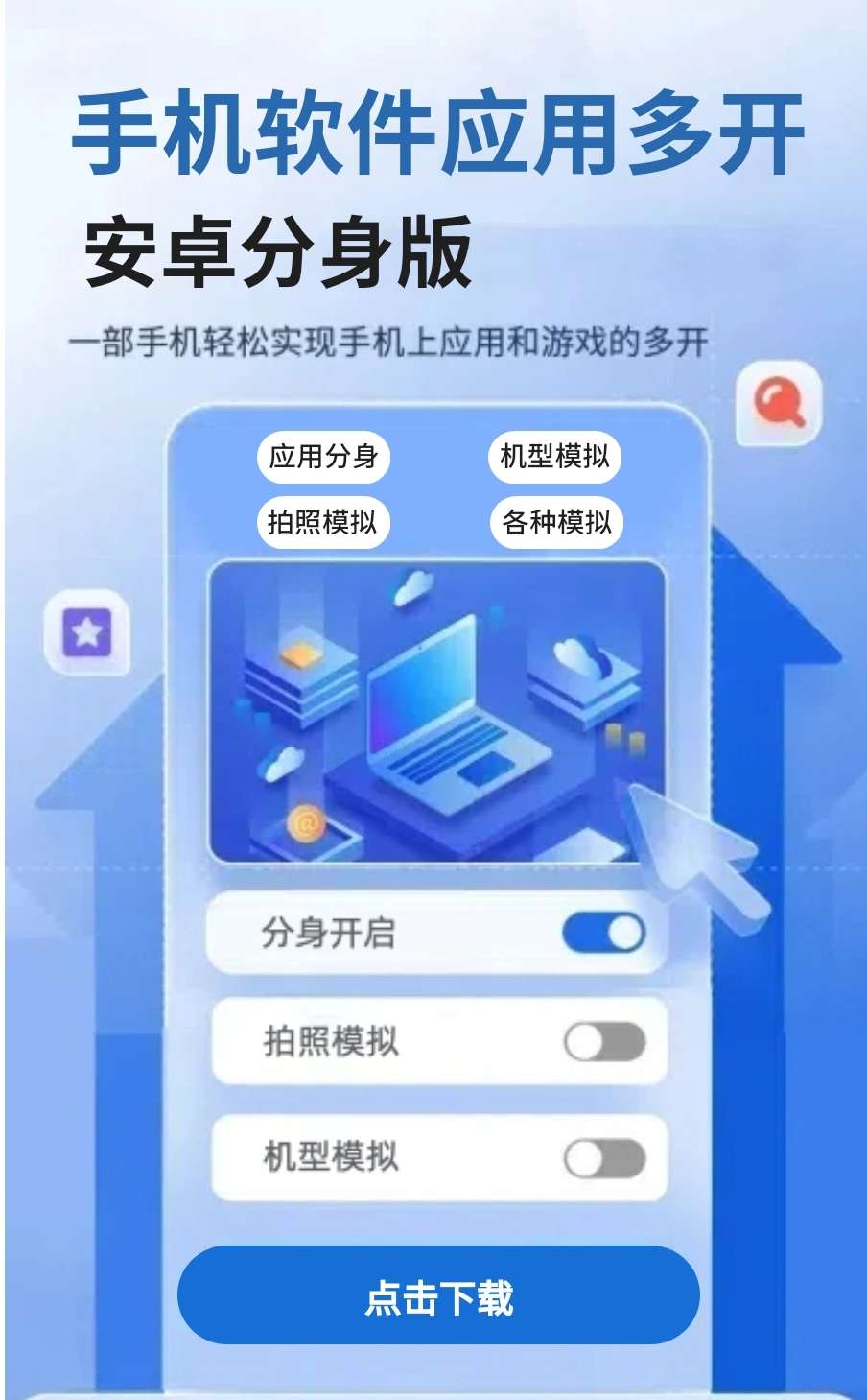 叮当分身虚拟定位多开+虚拟相机+WiFi修改第5张插图 叮当分身虚拟定位多开+虚拟相机+WiFi修改第5张插图