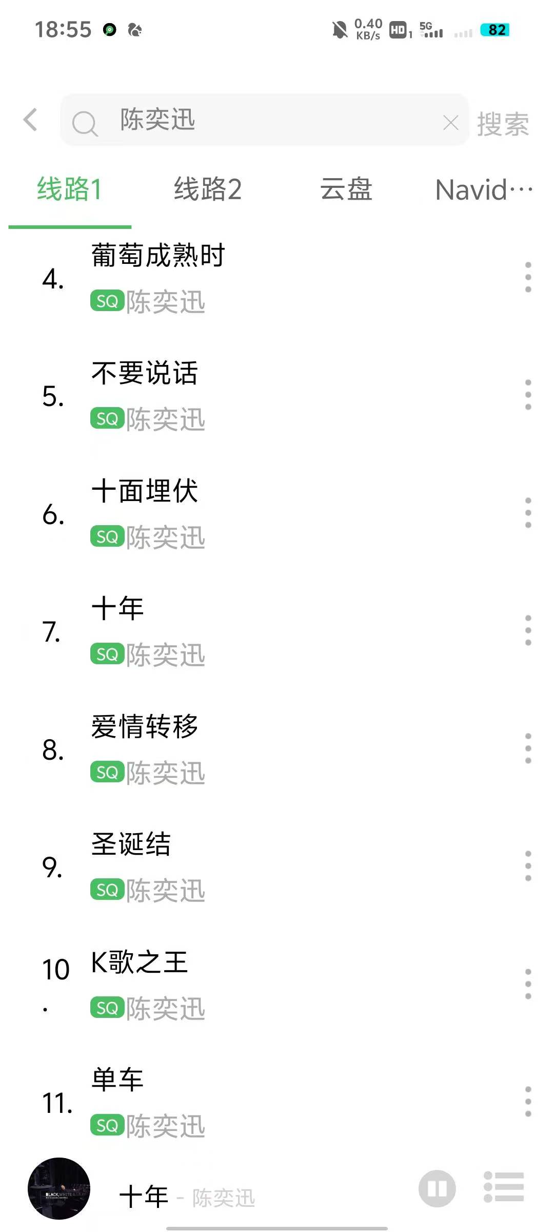 【资源分享】音悦1.7.0 听歌神器绿化版第5张插图