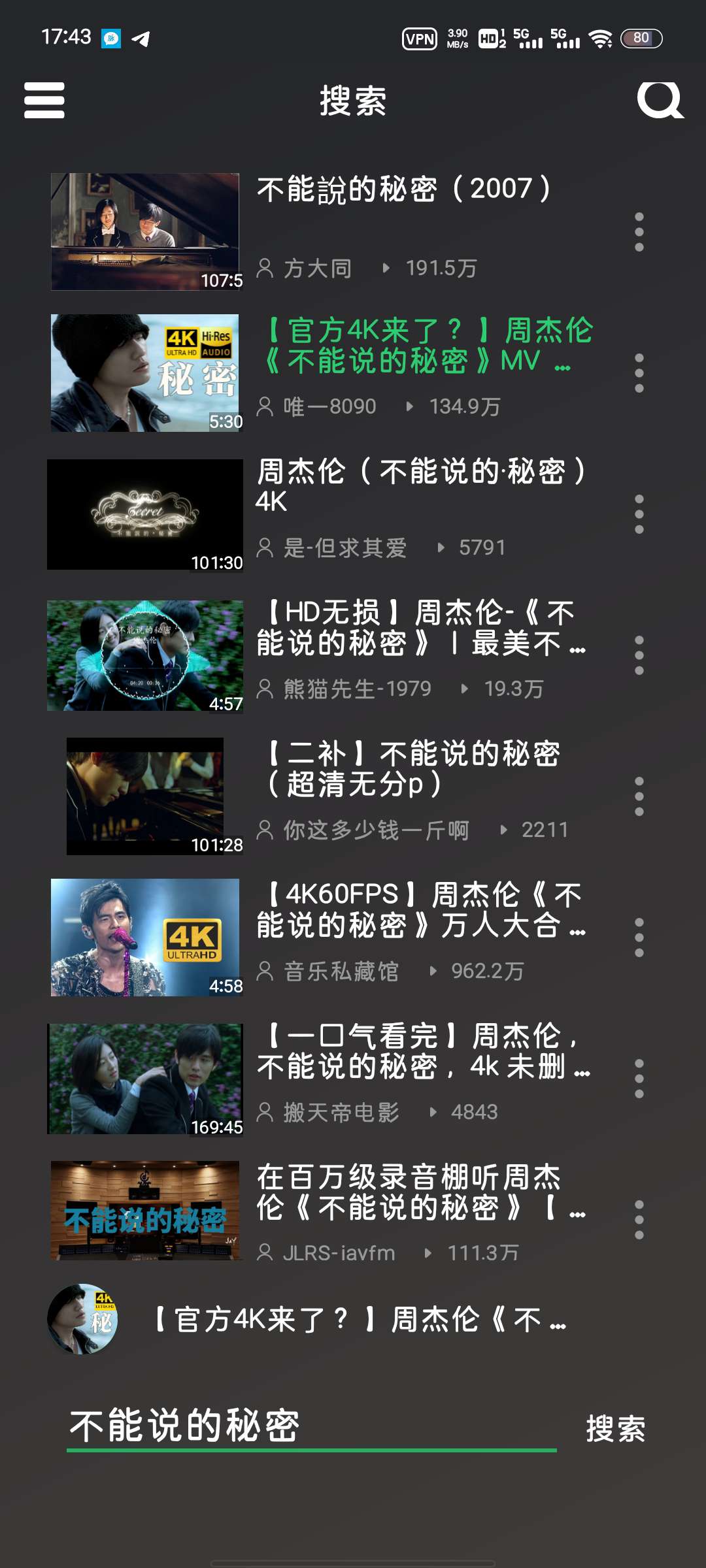 音乐V1.1.2✅无开屏广✅纯净听歌第7张插图