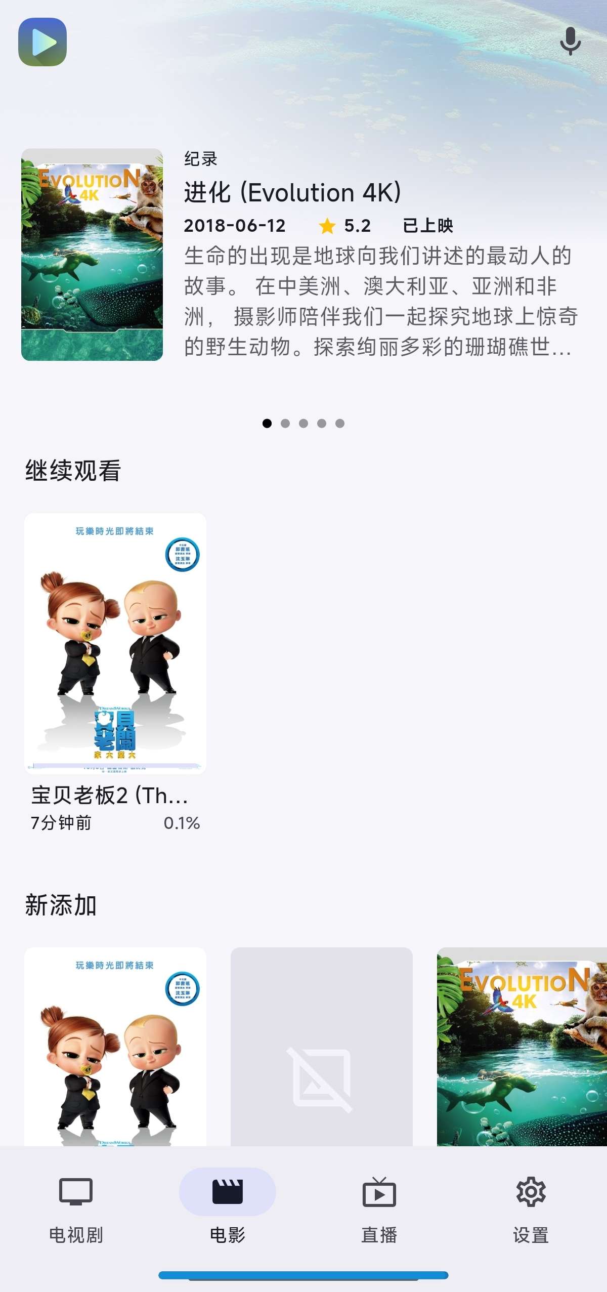 Ghosten夸克百度视频播放器内置直播第3张插图 Ghosten夸克百度视频播放器内置直播第3张插图