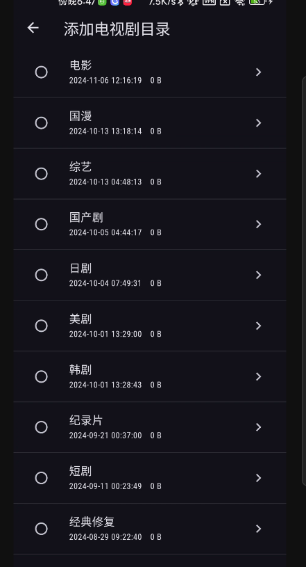 Ghosten夸克百度视频播放器内置直播第6张插图 Ghosten夸克百度视频播放器内置直播第6张插图