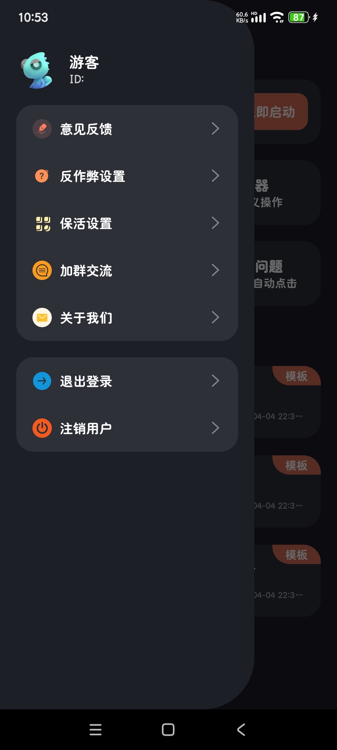 多指连点器1.16飞速自动点击绿化版第7张插图 多指连点器1.16飞速自动点击绿化版第7张插图