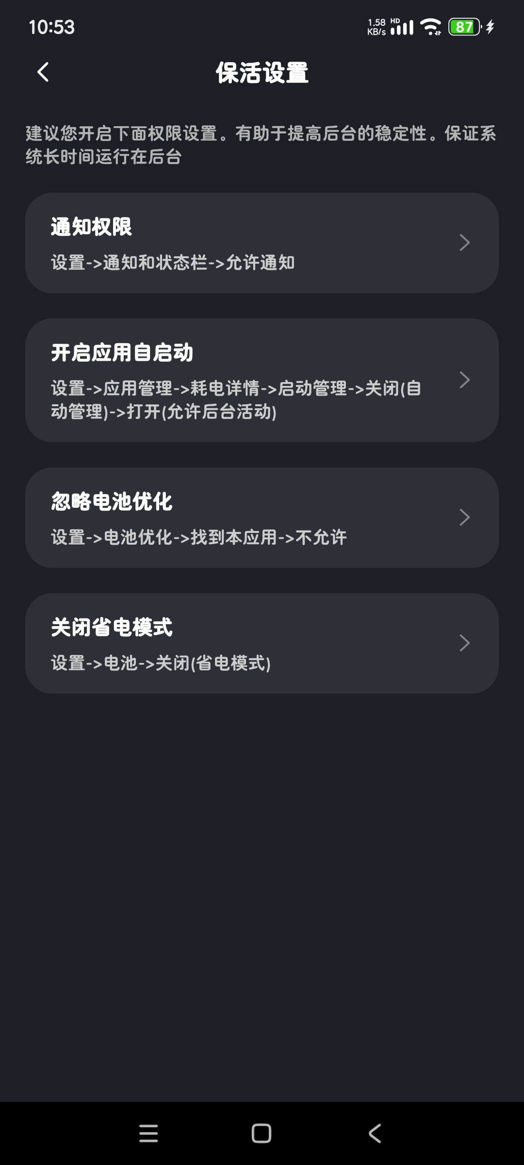 多指连点器1.16飞速自动点击绿化版第8张插图 多指连点器1.16飞速自动点击绿化版第8张插图