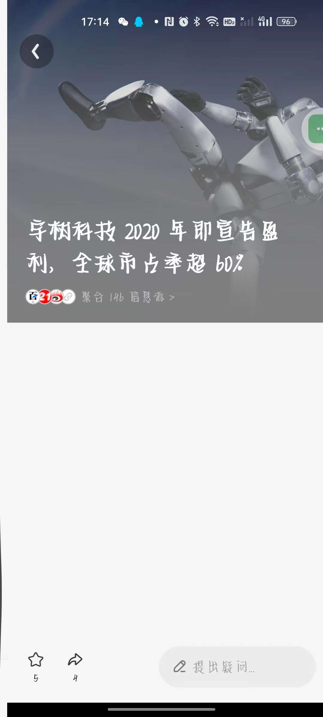 问小白最新版Deepseek满血无限制流畅第7张插图