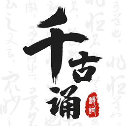 【原创】千古诵诗词长相思唐诗三百首古诗词典解锁会员第4张插图