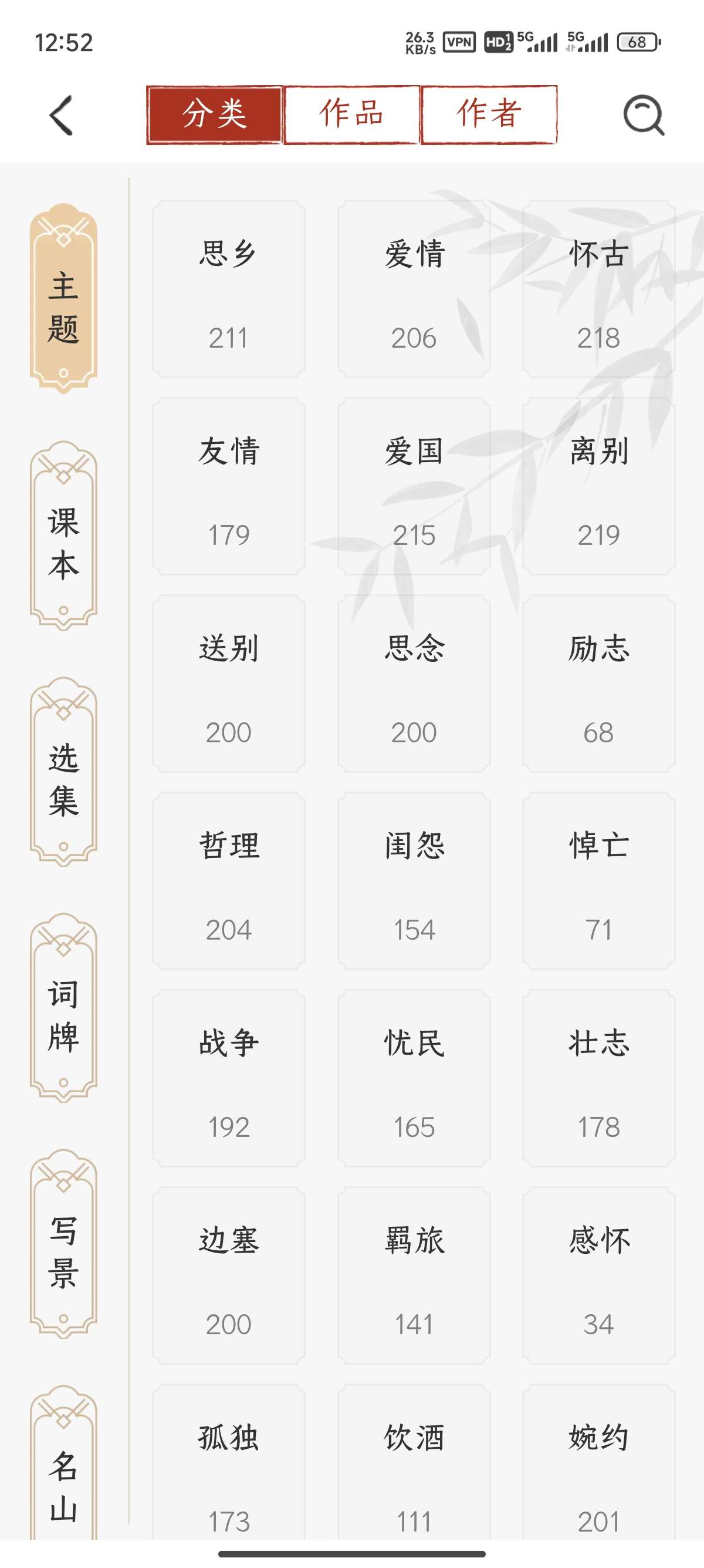 【原创】千古诵诗词长相思唐诗三百首古诗词典解锁会员第6张插图 【原创】千古诵诗词长相思唐诗三百首古诗词典解锁会员第6张插图