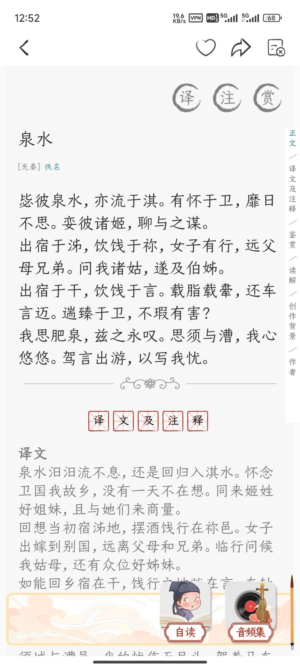 【原创】千古诵诗词长相思唐诗三百首古诗词典解锁会员第7张插图 【原创】千古诵诗词长相思唐诗三百首古诗词典解锁会员第7张插图