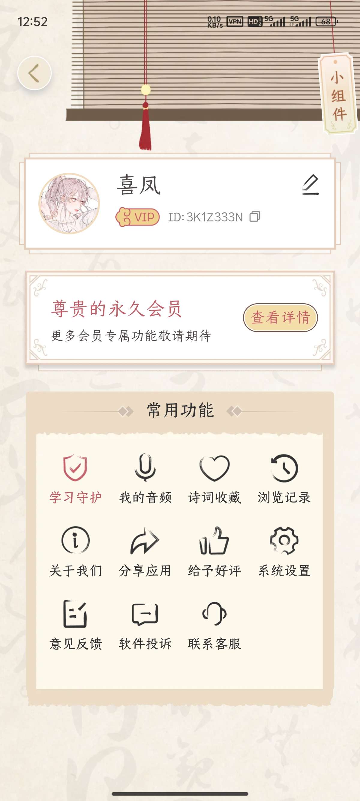 【原创】千古诵诗词长相思唐诗三百首古诗词典解锁会员第9张插图 【原创】千古诵诗词长相思唐诗三百首古诗词典解锁会员第9张插图