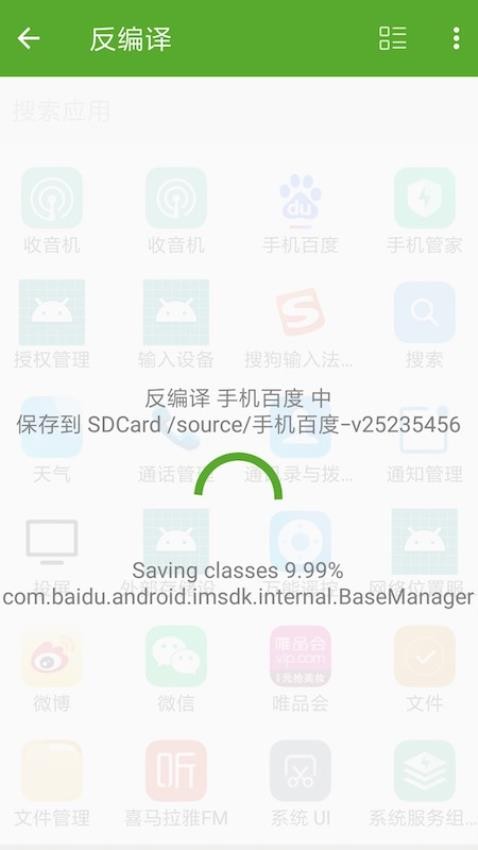 Dev Tools开发助手 8.7.0-gp专业版第5张插图