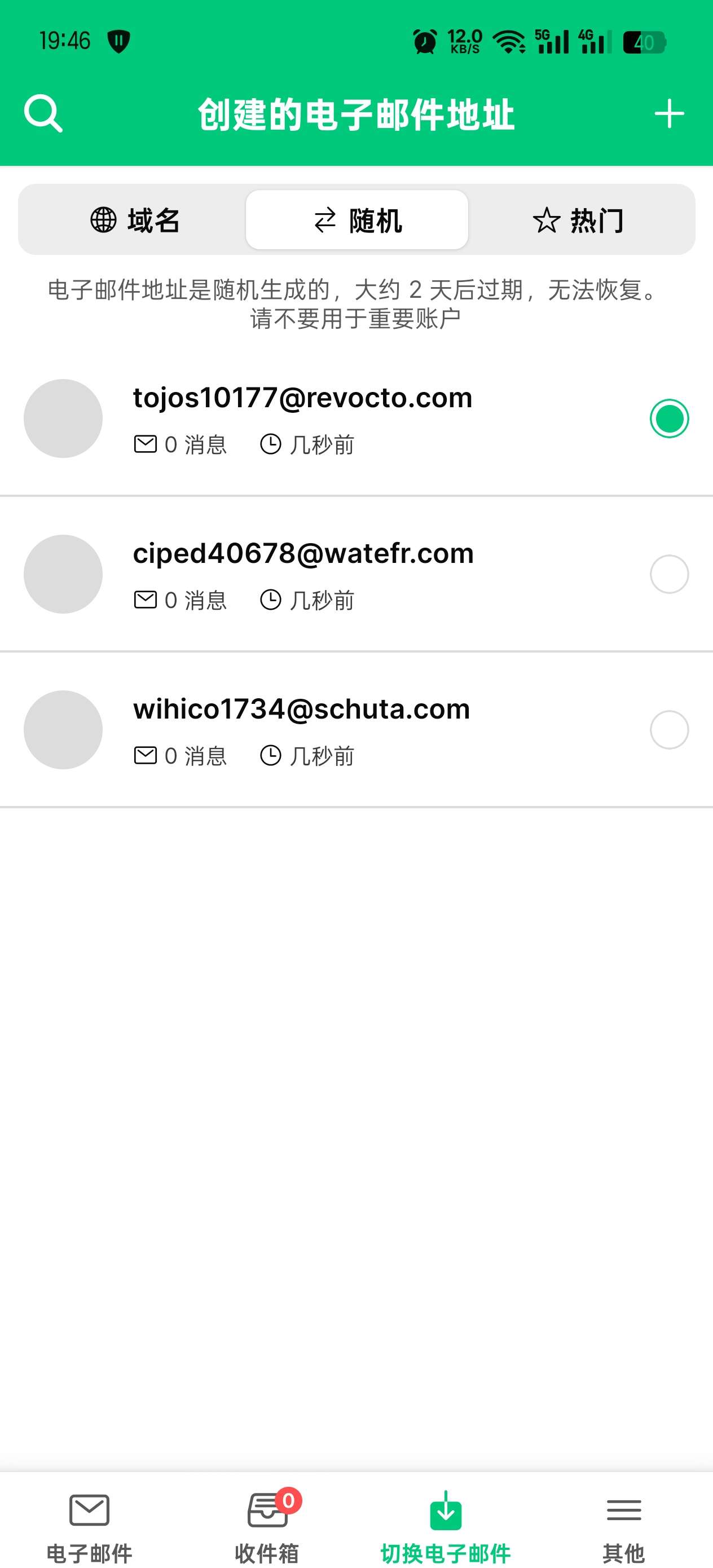 Gmail临时邮箱生成器_7.0.4高级版解锁第5张插图
