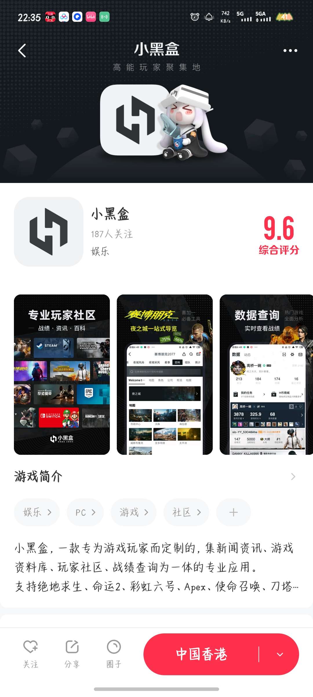 小黑盒加速器加速小黑盒，steam第6张插图