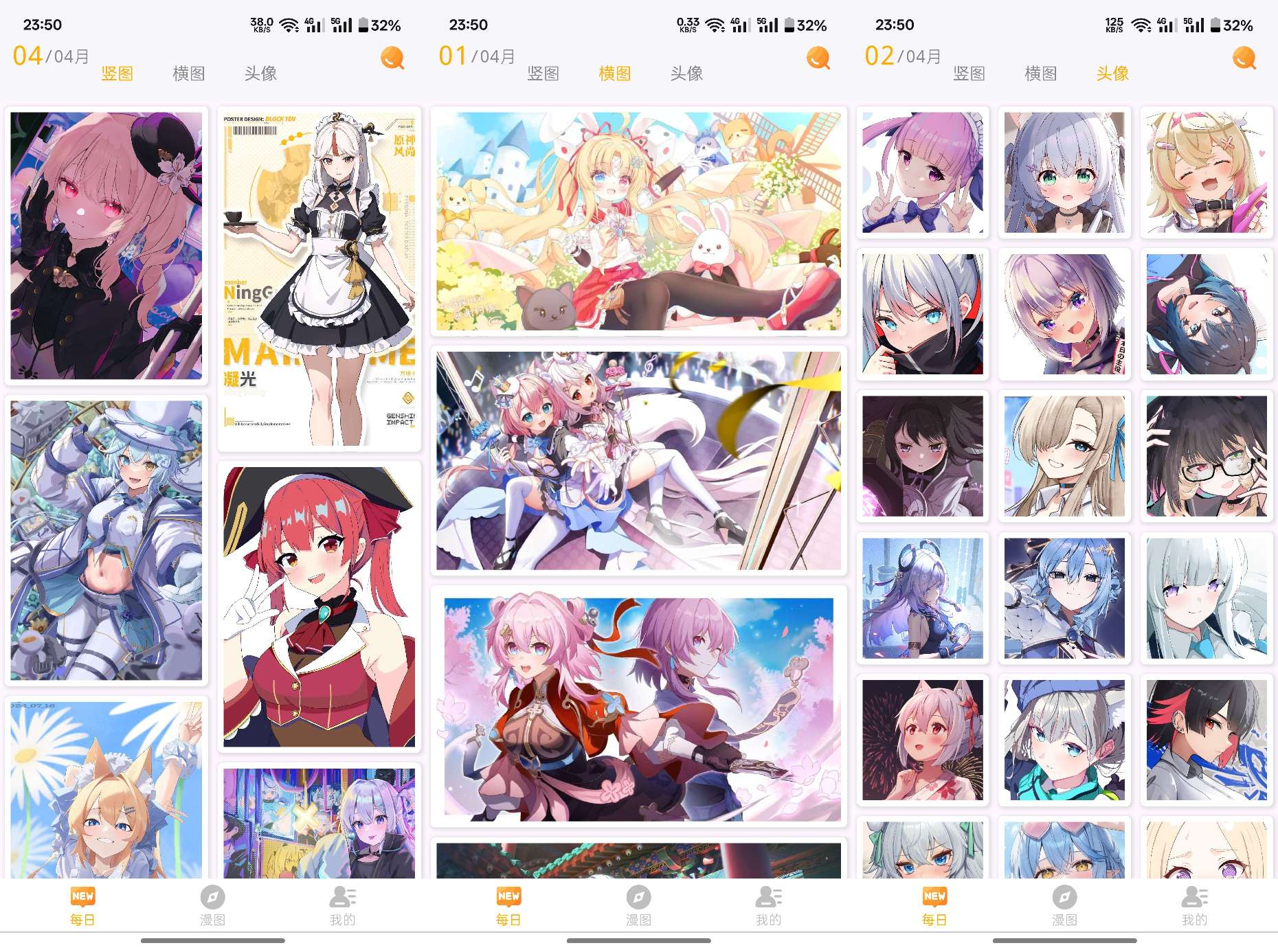 每日漫图（纯净版）✅超多壁纸✅高清无水印✅超强图片处理第6张插图