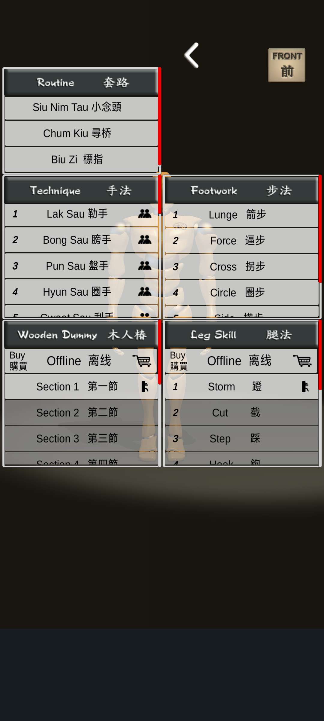 咏春教练高级版_328深度学习武术的软件第7张插图