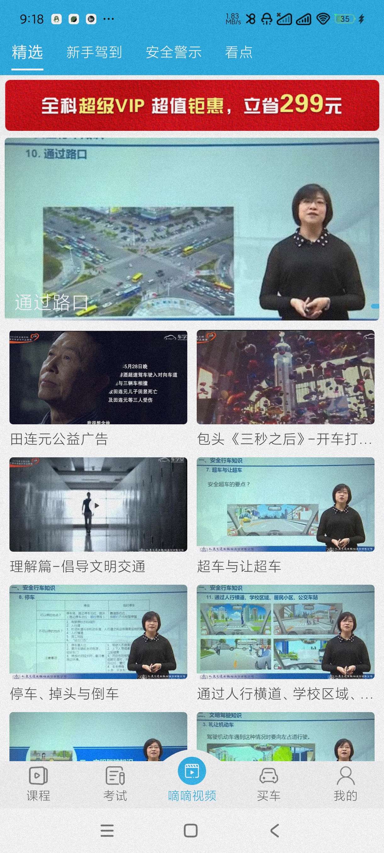车学堂5.8.4考驾驶证必备~海量题库~视频讲解第6张插图 车学堂5.8.4考驾驶证必备~海量题库~视频讲解第6张插图