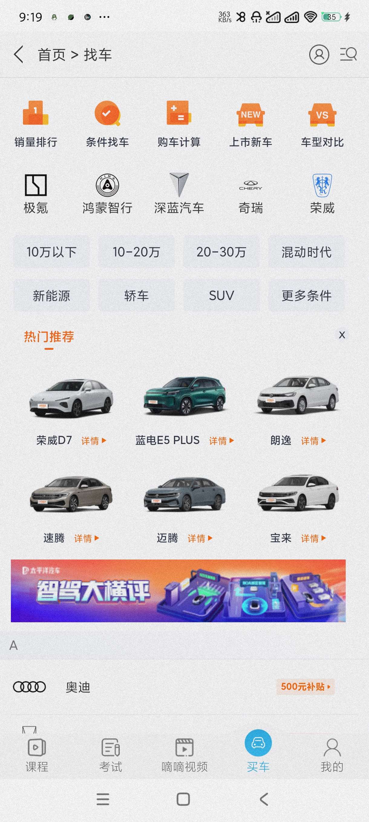 车学堂5.8.4考驾驶证必备~海量题库~视频讲解第8张插图 车学堂5.8.4考驾驶证必备~海量题库~视频讲解第8张插图