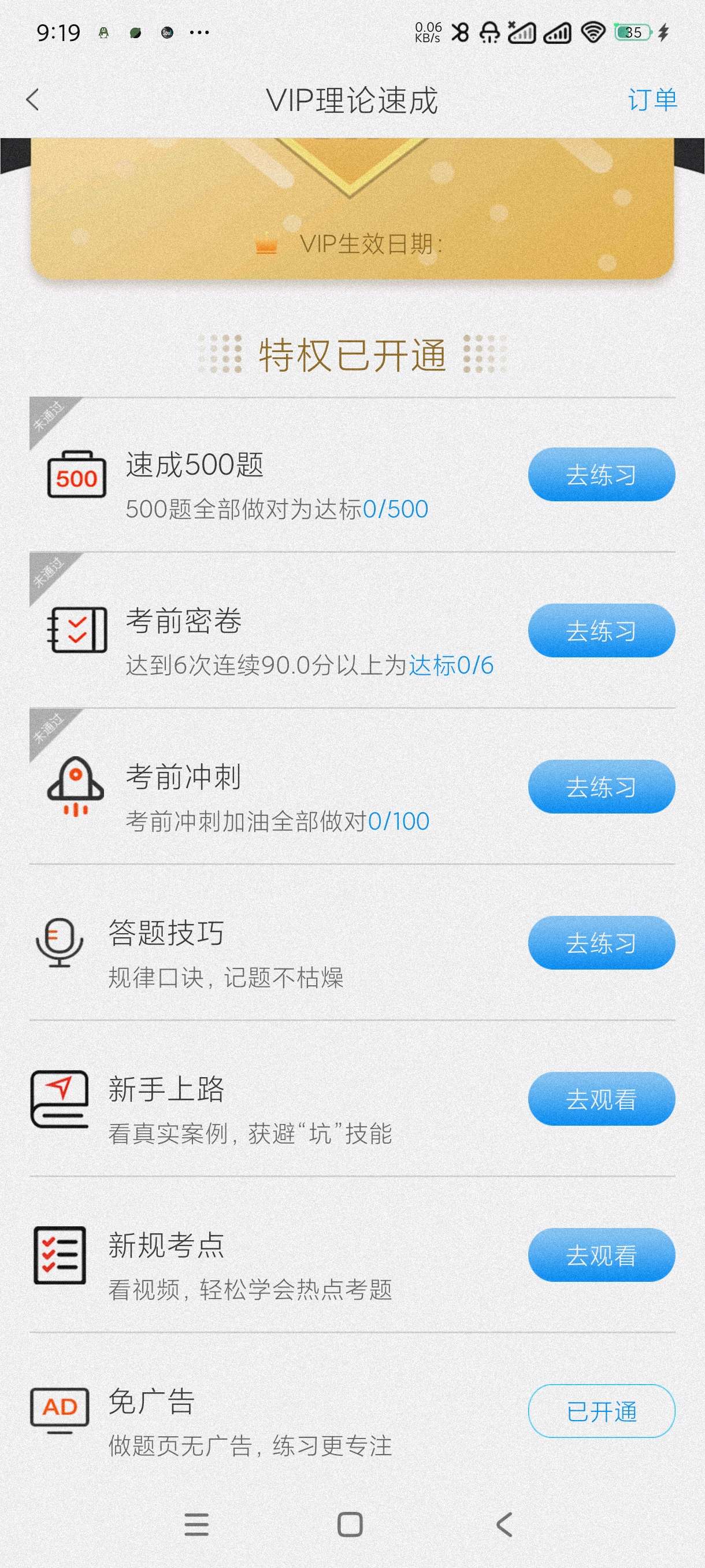 车学堂5.8.4考驾驶证必备~海量题库~视频讲解第10张插图 车学堂5.8.4考驾驶证必备~海量题库~视频讲解第10张插图