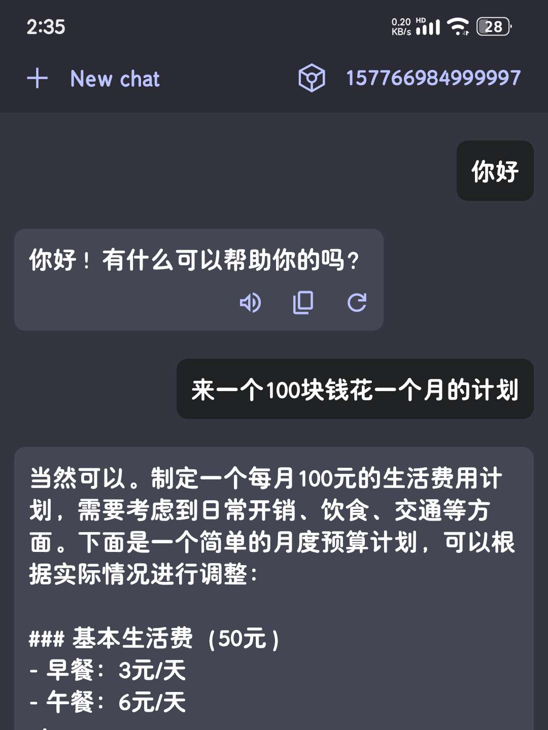 QAICHAt11.2 全智能聊天机器人🚀全面领域第5张插图 QAICHAt11.2 全智能聊天机器人🚀全面领域第5张插图