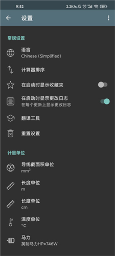电工计算器Electrical Calculations第6张插图