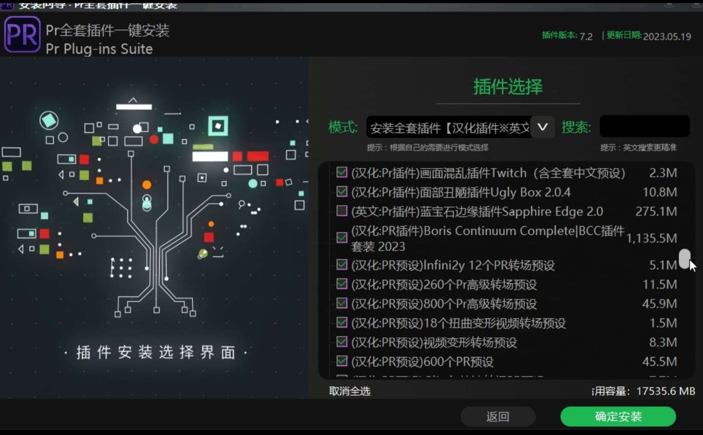 PS\PR\AE\PS\LR\C4D插件大合集！史上最全第8张插图