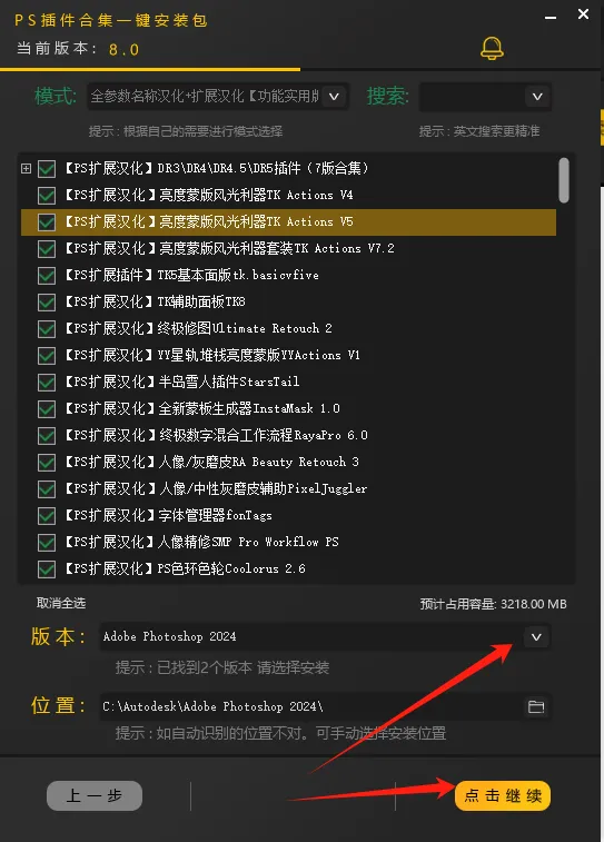PS\PR\AE\PS\LR\C4D插件大合集！史上最全第9张插图
