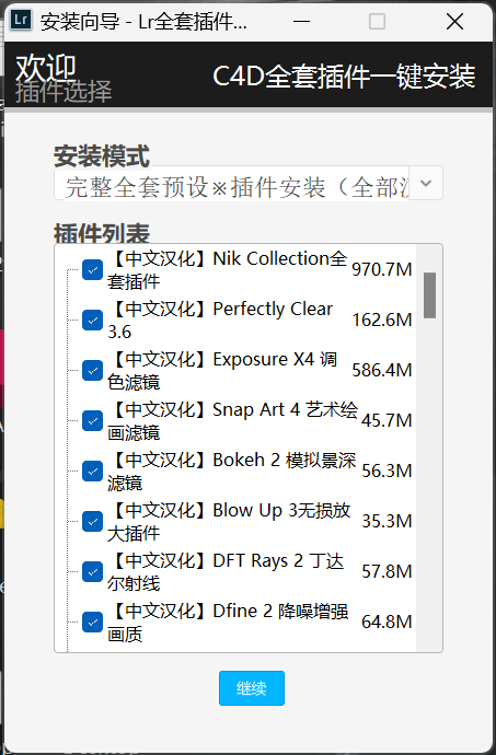 PS\PR\AE\PS\LR\C4D插件大合集！史上最全第10张插图
