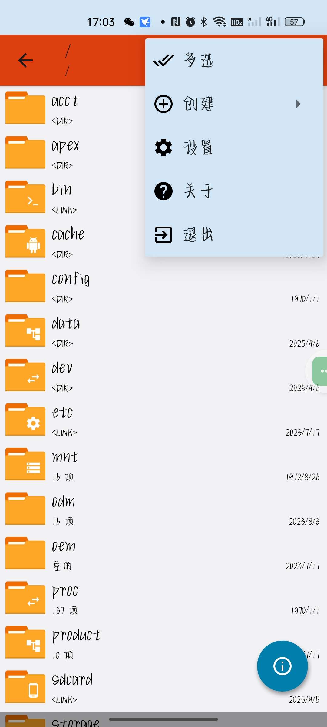 ZA多格式解压缩神器搞机和实用功能兼具第6张插图