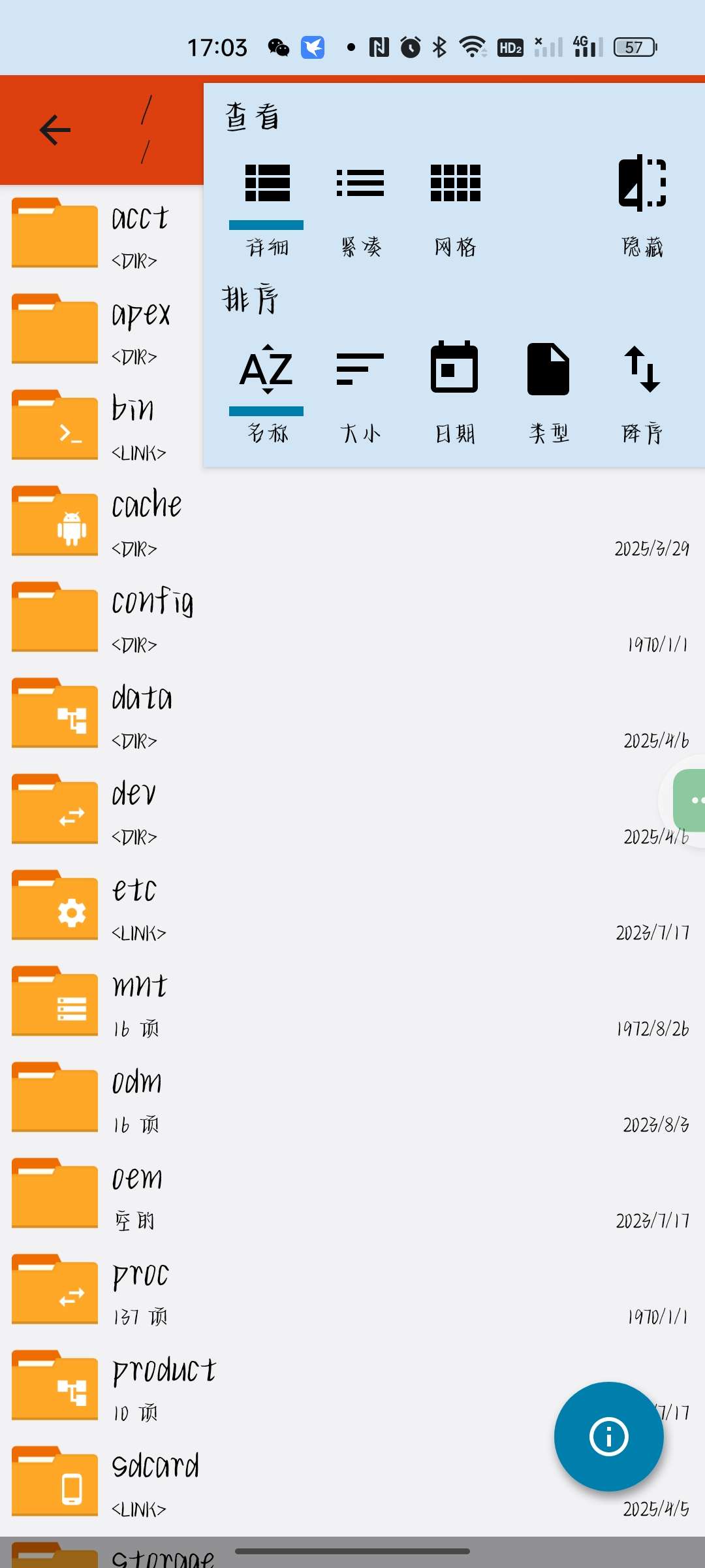 ZA多格式解压缩神器搞机和实用功能兼具第5张插图