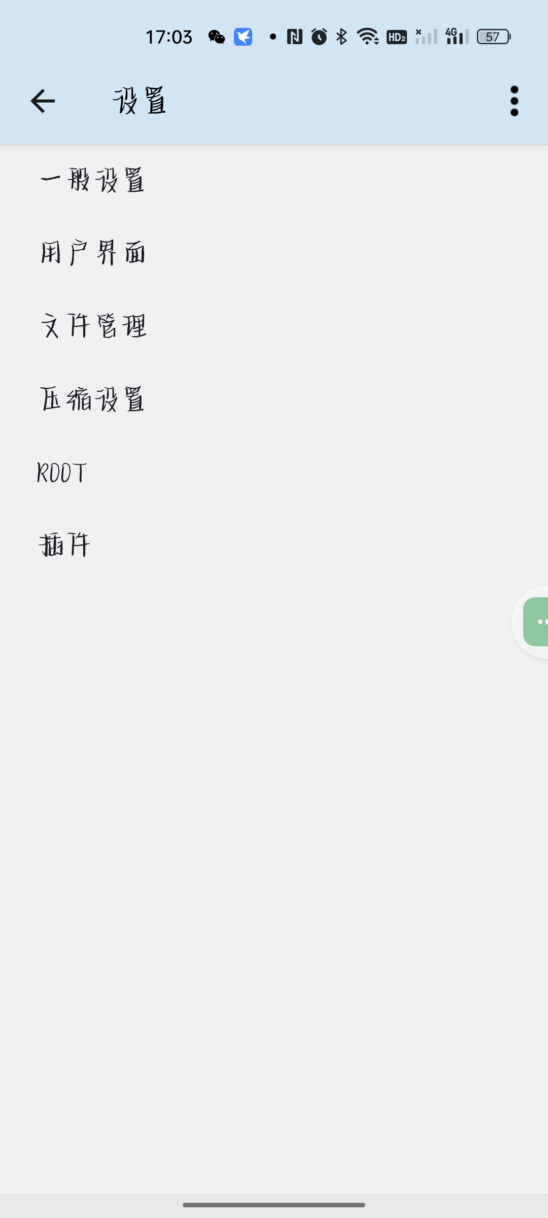 ZA多格式解压缩神器搞机和实用功能兼具第8张插图
