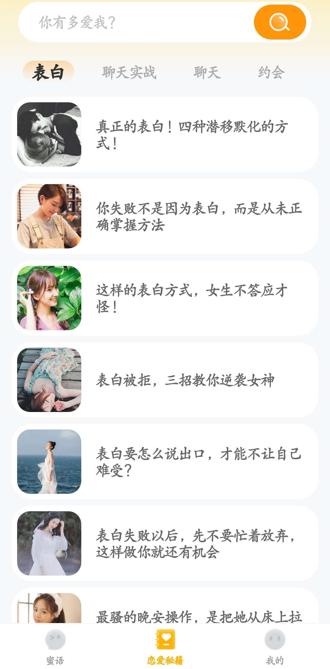 蜜语键盘_1.0.7-解锁会员版第6张插图