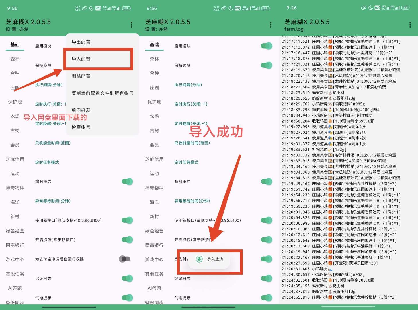 【合集】蚂蚁森林最新自动任务/噼里啪啦x无广三方哔站抖插件特殊版第5张插图 【合集】蚂蚁森林最新自动任务/噼里啪啦x无广三方哔站抖插件特殊版第5张插图