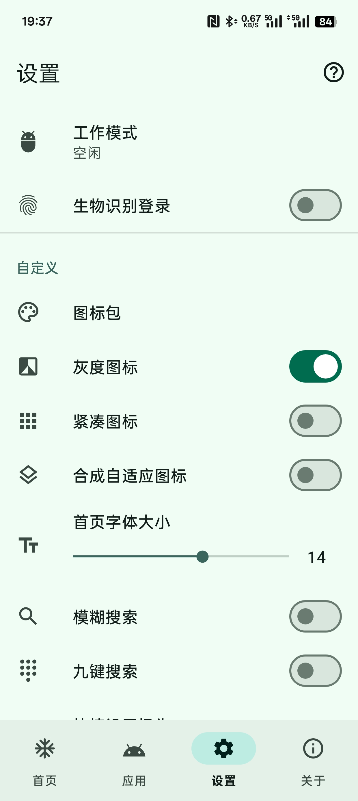 雹 Hail V1.9.0 免费正版安卓冻结软件第7张插图 雹 Hail V1.9.0 免费正版安卓冻结软件第7张插图
