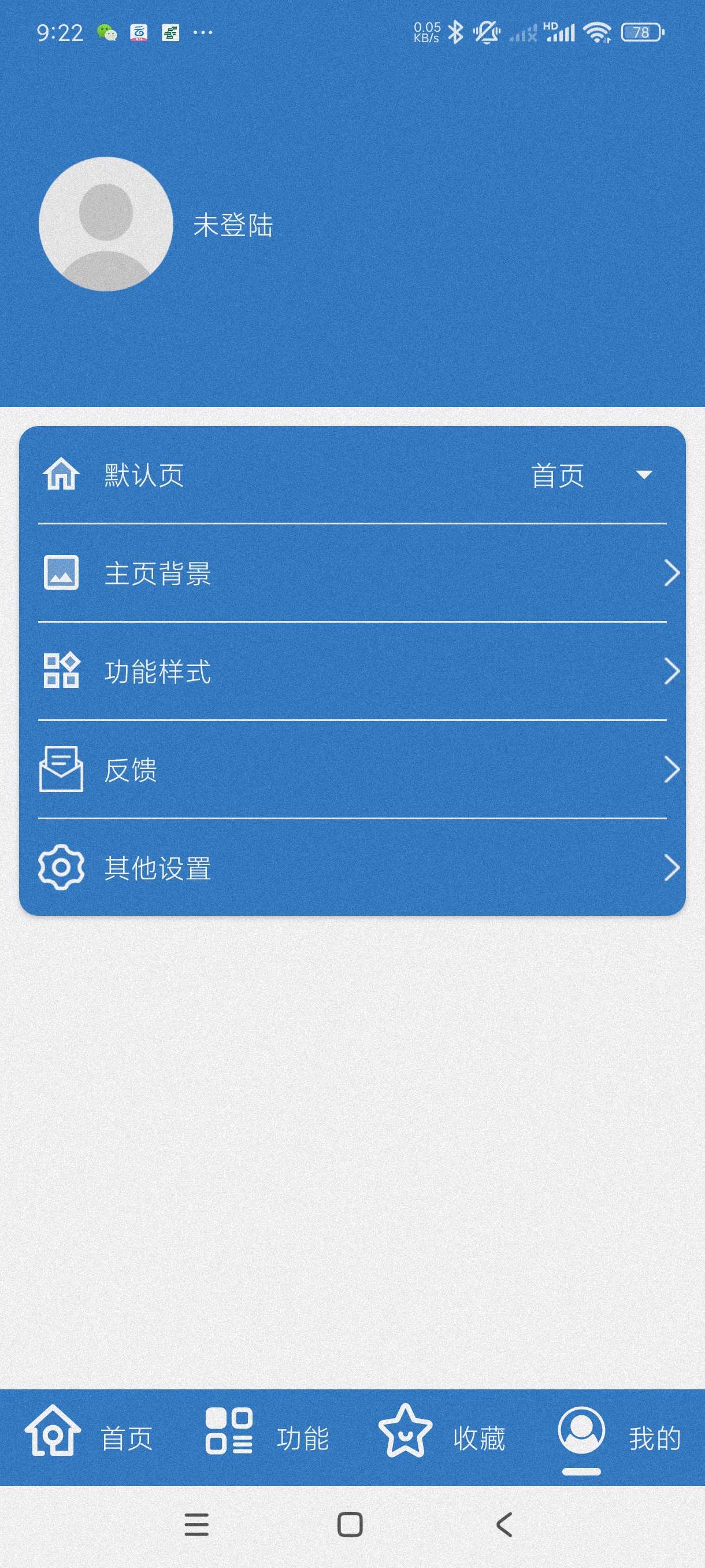 小全工具箱1.1.2免费实用工具箱~超多功能第8张插图